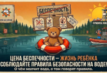 Цена беспечности – жизнь ребёнка: о чём молчит вода