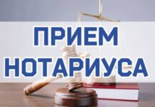 На кансультацыю да натарыуса