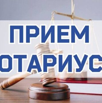На кансультацыю да натарыуса