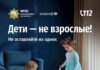 Детский травматизм: причины и как его избежать?