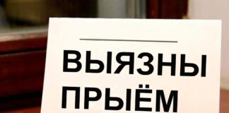 Выязны прыём