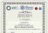 Юный блогер из Копаткевичей покорил международный фестиваль