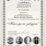 Юный блогер из Копаткевичей покорил международный фестиваль