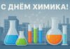 Химическая и нефтеперерабатывающая промышленность являются фундаментом, который определяет экономическое развитие Беларуси