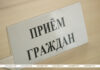 Рэспубліканскі прававы прыём
