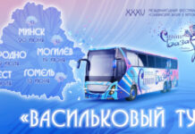 Квиз и караоке со звездой. «Славянский базар» отправится в «Васильковый тур» по областным городам