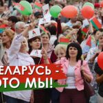 Мы будзем беларусамі!