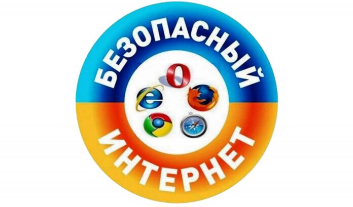 bezopasnost_internet