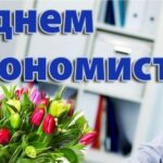 Паважаныя работнікі і ветэраны эканамічных службаў раёна!