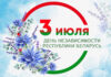 Дарагія землякі!