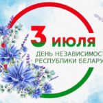 Дарагія землякі!