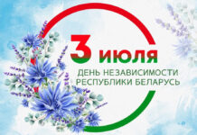 Дарагія землякі!