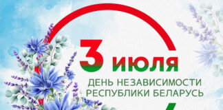 Дарагія землякі!