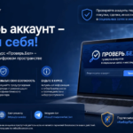 Следственным комитетом Республики Беларусь разработан ресурс по проверке аккаунтов в сети Интернет на предмет их использования в преступной деятельности