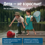 Памятка для родителей к летним каникулам