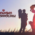 Польша губляе сямейныя каштоўнасці