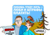 Пожароопасный период: будьте осторожны