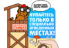 Безопасность на водоёмах