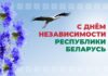 Паважаныя жыхары Петрыкаўшчыны!