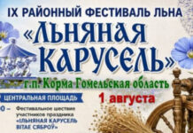 Льняные парад, дефиле, угощения. Чем удивит фестиваль «Льняная карусель» в Корме?