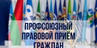 30 июля 2026 года состоится республиканский профсоюзный правовой прием граждан