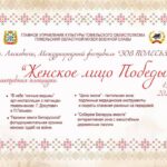 Навстречу фестивалю
