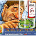 О проведении профилактической акции «Трезвый двор» на территории Петриковского района