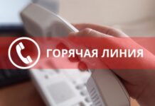 “Гарачая тэлефонная лінія” Мазырскага міжраённага камітэта дзяржаўнага кантролю