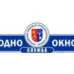 «Одно окно»: ориентир на стандарты будущего