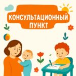 В Петрикове реализуется проект «Консультационный пункт психолога в торговых центрах»