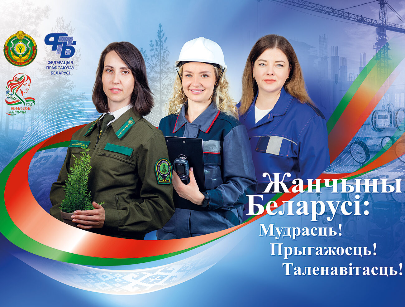 Женщины-труженицы_НР
