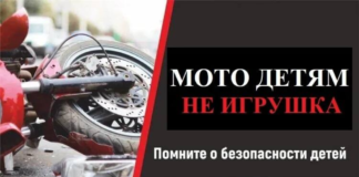 Мотоцикл в руках ребенка: игрушка или смертельная опасность?