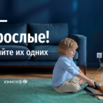 Тематическая страница «За безопасность». Детская безопасность