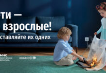 Тематическая страница «За безопасность». Детская безопасность