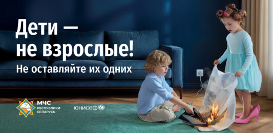 Тематическая страница «За безопасность». Детская безопасность