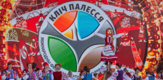 Программа мероприятий: IX Международного фестиваля «Кліч Палесся» в Лясковичах