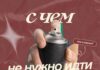Кого не пустят на IX Международный фестиваль этнокультурных традиций «Зов Полесья», рассказали в милиции