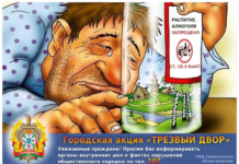 О проведении профилактической акции «Трезвый двор» на территории Петриковского района