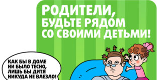Как научить ребенка безопасности!