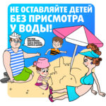 О правилах безопасного поведения на воде
