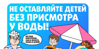 О правилах безопасного поведения на воде