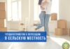 Безработным помогут с переездом для трудоустройства
