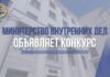 МВД объявляет творческий конкурс, посвященный 110-летию милиции Беларуси!