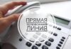 На “прамой тэлефоннай лініі” – дырэктар Петрыкаўскага філіяла КУП “Гомелькінавідэапракат”