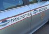 ТРАНСПОРТНАЯ ИНСПЕКЦИЯ НАПОМИНАЕТ!