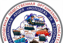 Акция «Молодежь за безопасность» стартует на Петриковщине