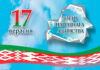 Паважаныя жыхары раёна!