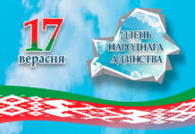 Паважаныя жыхары раёна!