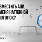 Где разместить пожарный извещатель, если у вас натяжной потолок?