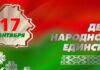 Дорогие земляки!